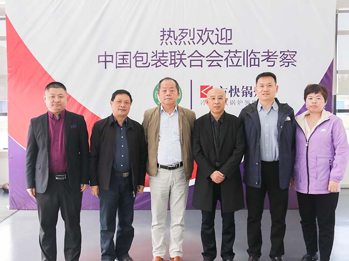 行业深研，精准分享---中国包装联合会领导到访我司
